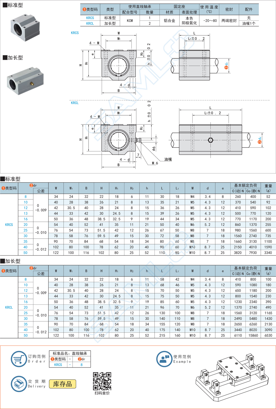 直線軸承異物進(jìn)入怎么處理